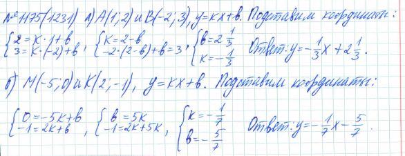 Ответ к задаче № 1175 (1231) - Рабочая тетрадь Макарычев Ю.Н., Миндюк Н.Г., Нешков К.И., гдз по алгебре 7 класс